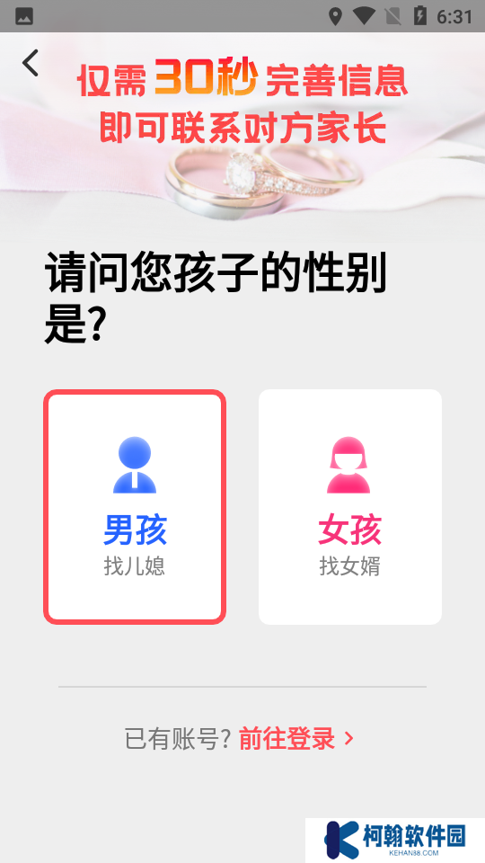 成家相亲下载安装