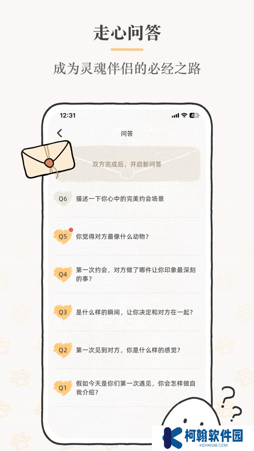 suki情侣app最新版下载