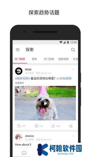 微博国际版