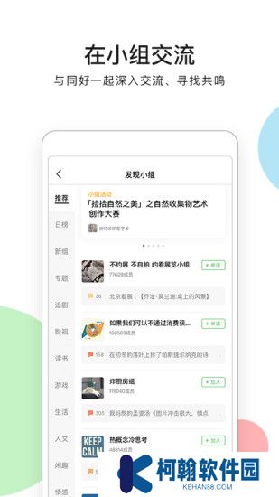 豆瓣app下载手机版本