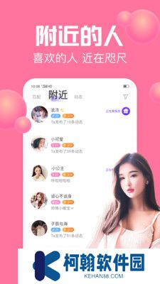 声吧语音聊天交友下载2025最新版