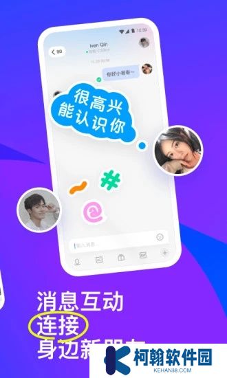 MOMO陌陌2025最新版下载