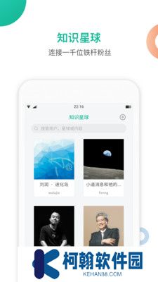 知识星球app版下载