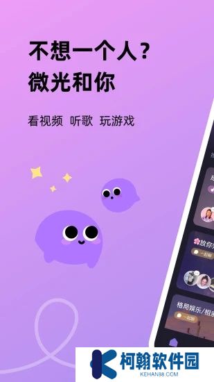 微光最新版2025下载