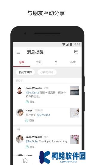微博国际版