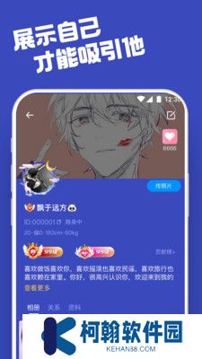 柜柜交友软件手机免费版