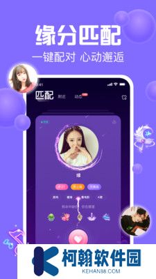 声吧语音聊天交友下载2025最新版
