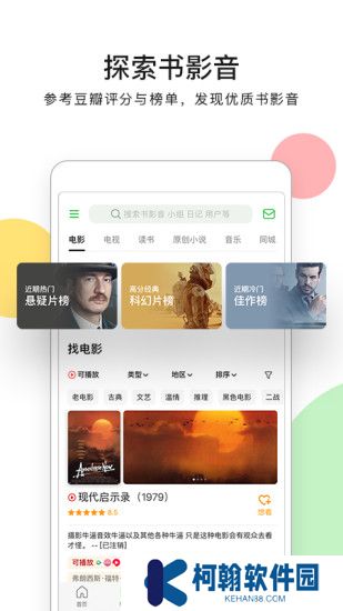 豆瓣app下载手机版本
