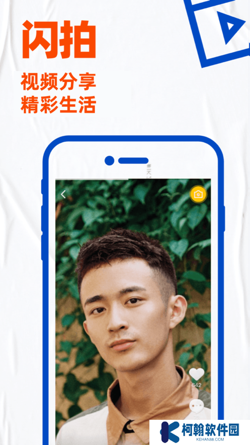 Blued交友软件下载安装