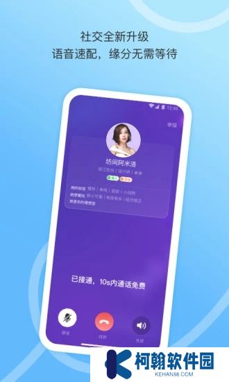 对对交友app下载