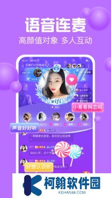声吧语音聊天交友下载2025最新版