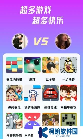 同桌派对app下载安装