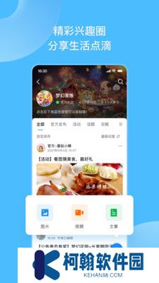 地铁跑酷fanbook下载安装最新版
