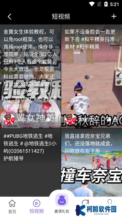 山竹社区app官方版下载