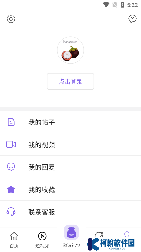 山竹社区app官方版下载