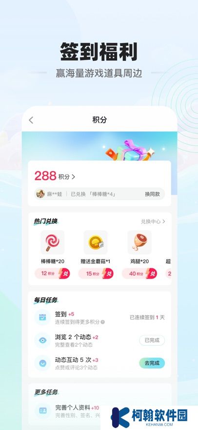 电糖app官方版下载