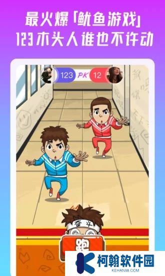 同桌派对app下载安装