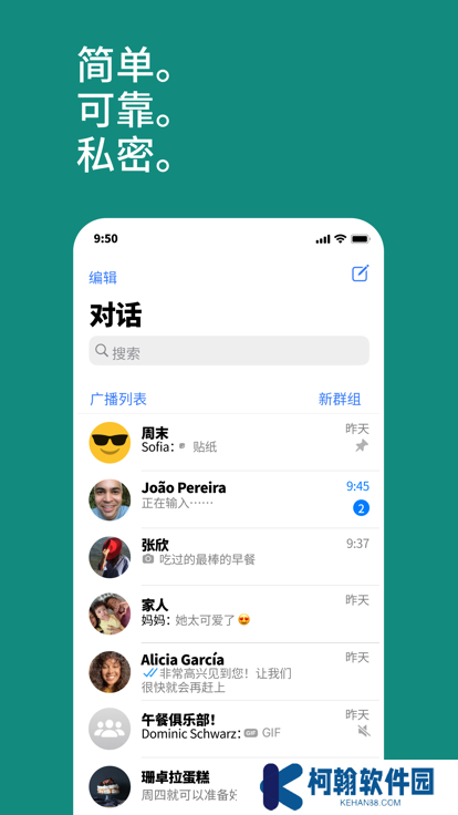 连信Whats中文最新版本下载