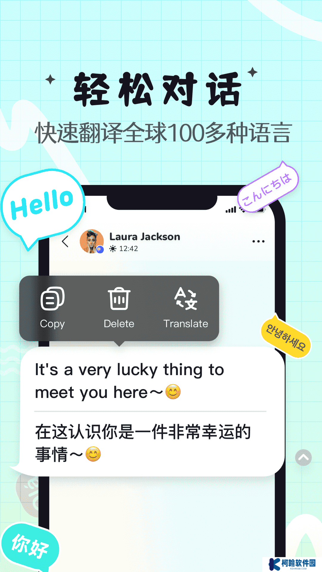 Yeetailk外国交友软件下载(Yeetalk)