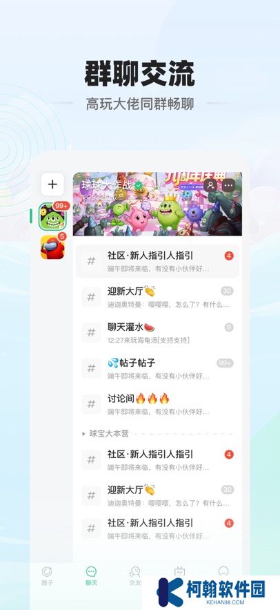 电糖app官方版下载