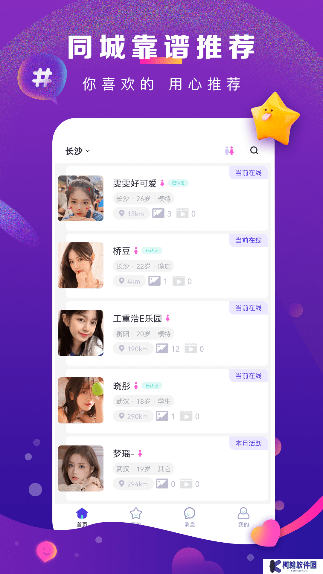 奢颜交友app最新版下载