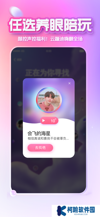 XEVA虚拟恋人app免费版