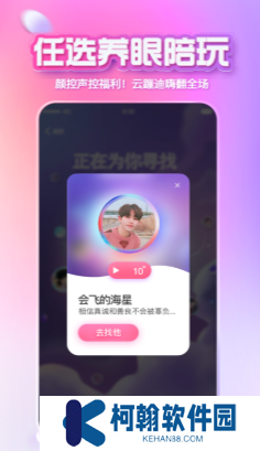 xeva虚拟男友聊天软件app下载
