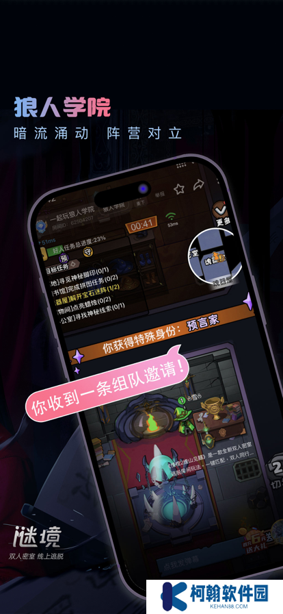 谜境官方下载2025最新版