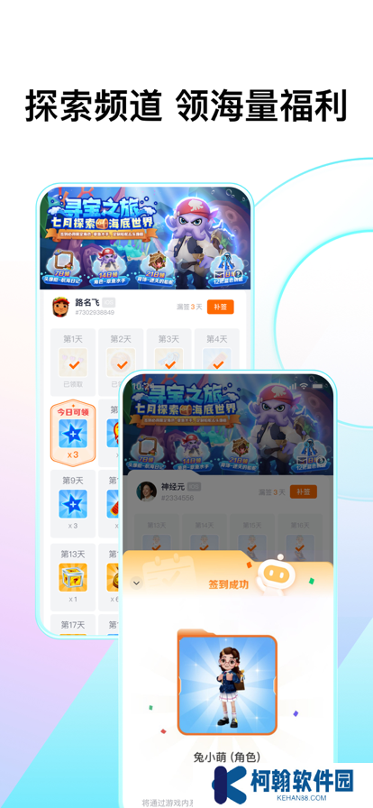 fanbook最新版下载2025