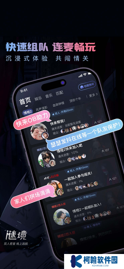谜境官方下载2025最新版
