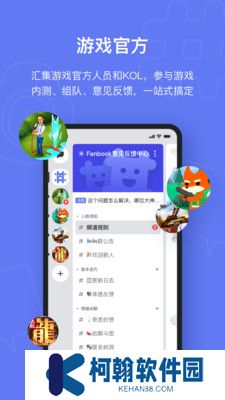 fanbook官服正版