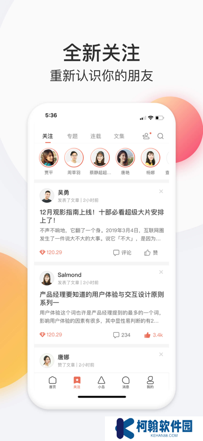 简书平台app官方版免费下载