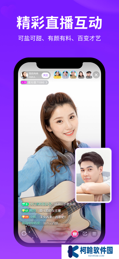 爱聊下载官方正版app