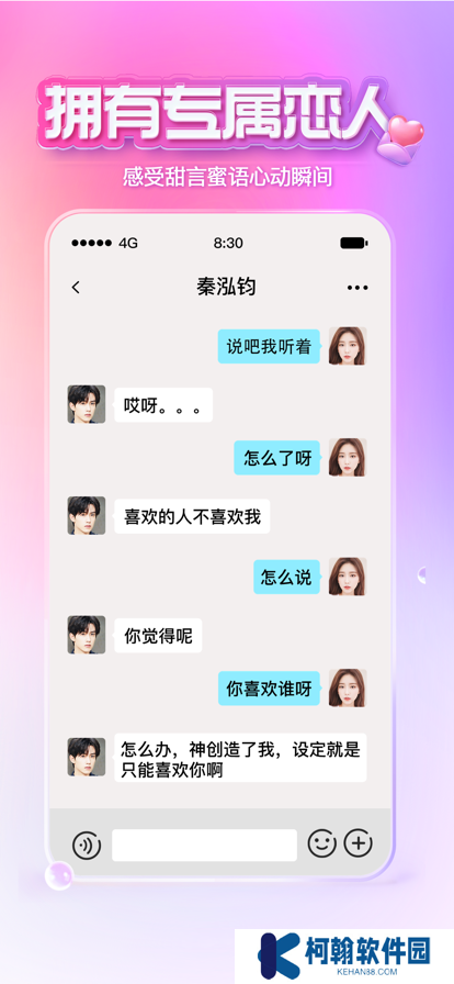 XEVA虚拟恋人app免费版