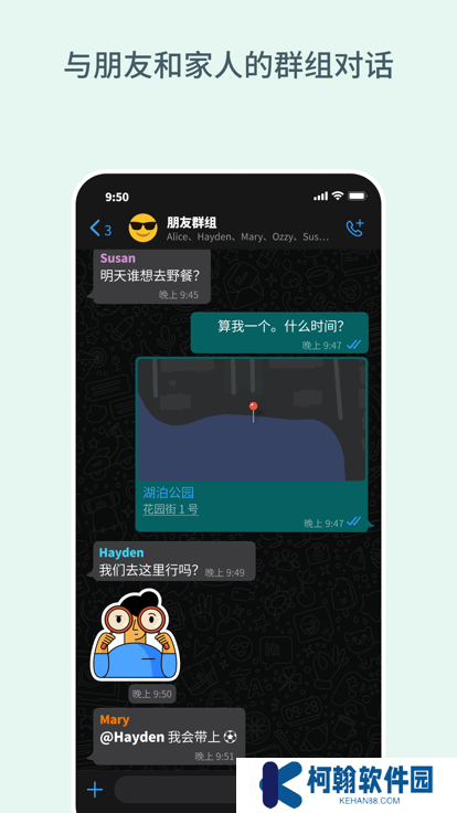 连信Whats中文最新版本下载