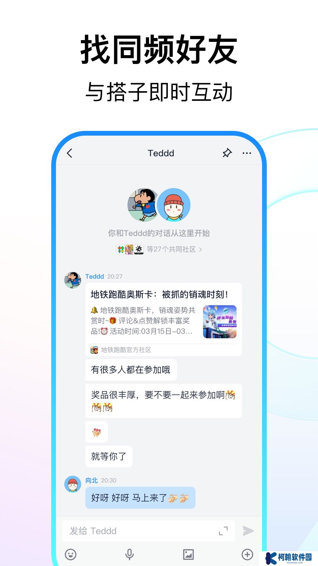 FdnbooK正版官方下载(Fanbook)