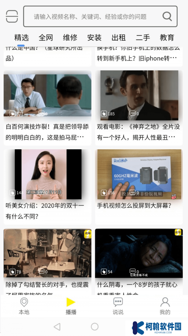 秒懂app下载安装2025最新版