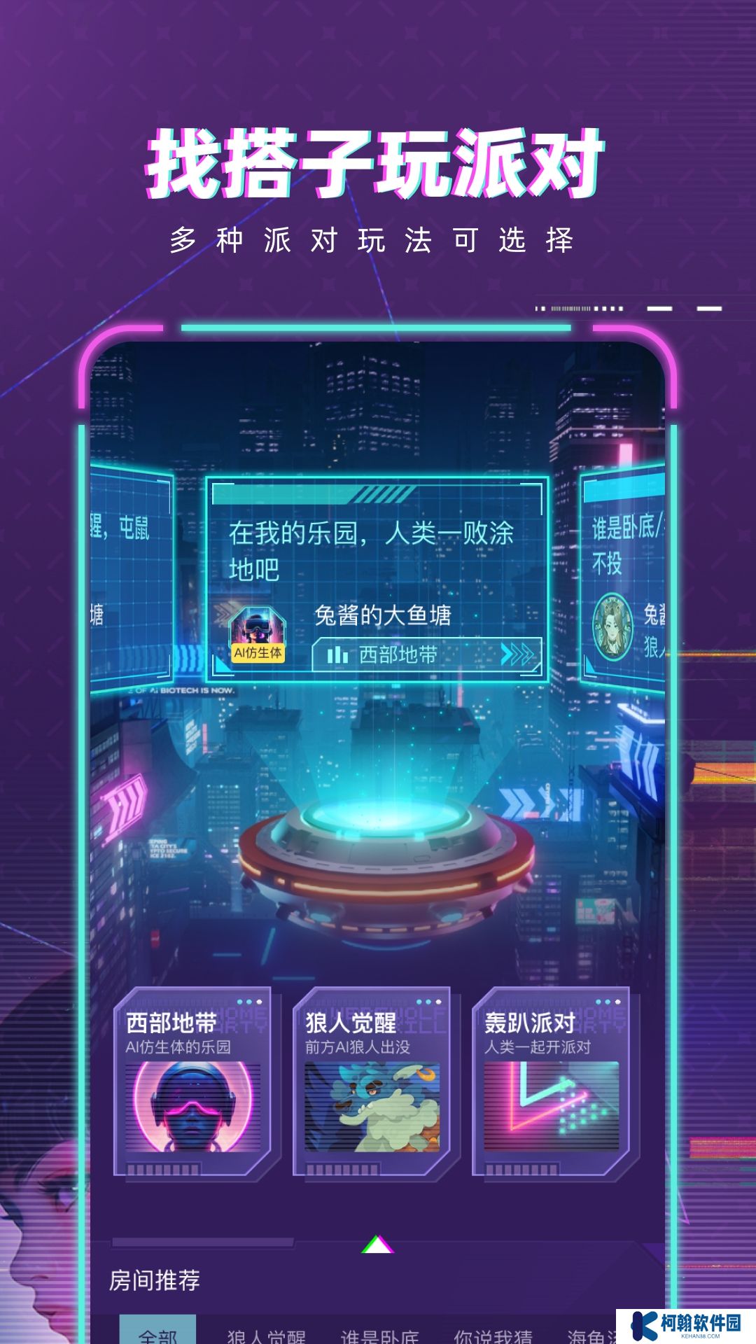 梦核乐园app最新版下载