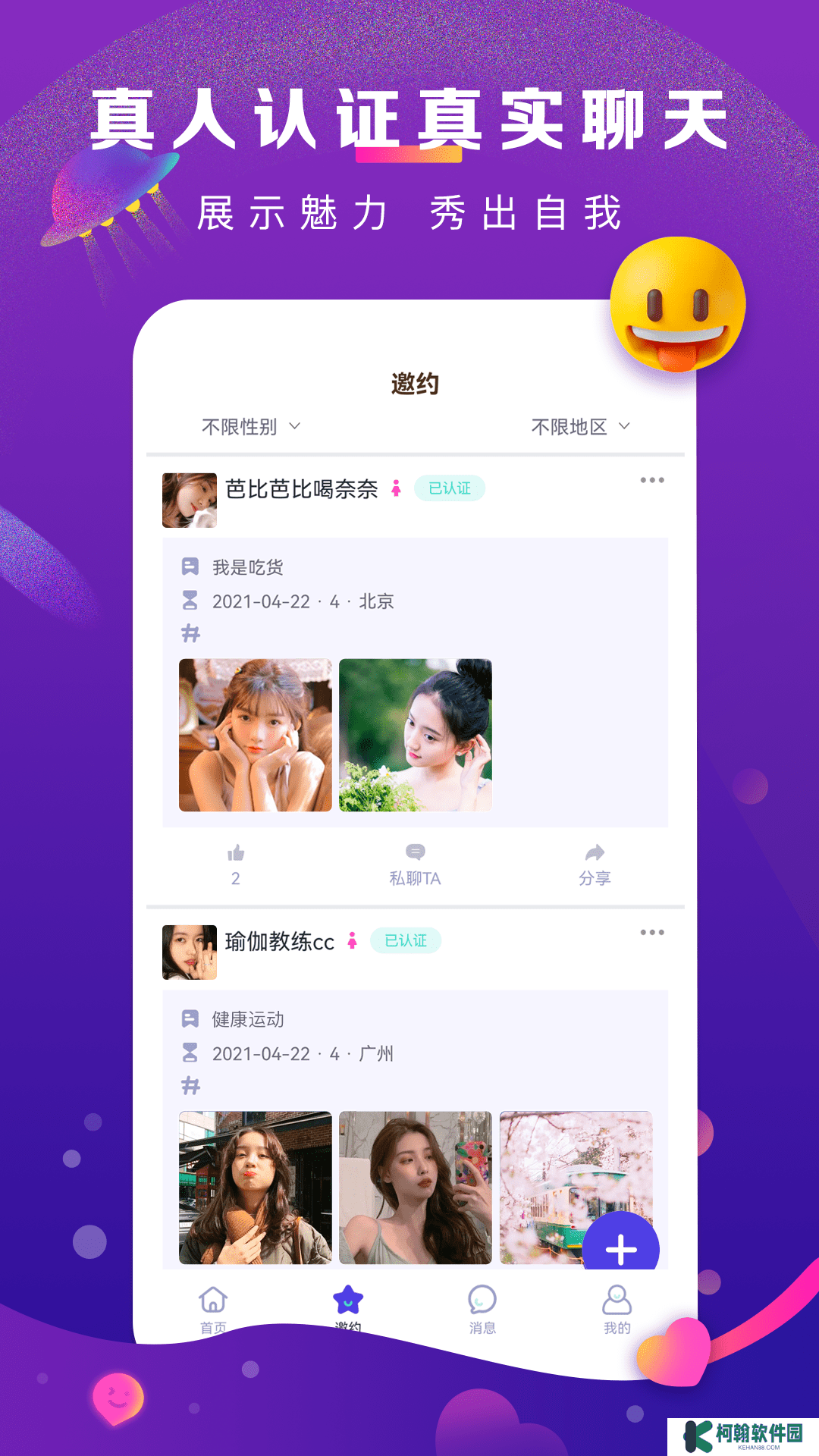 奢颜交友app最新版下载