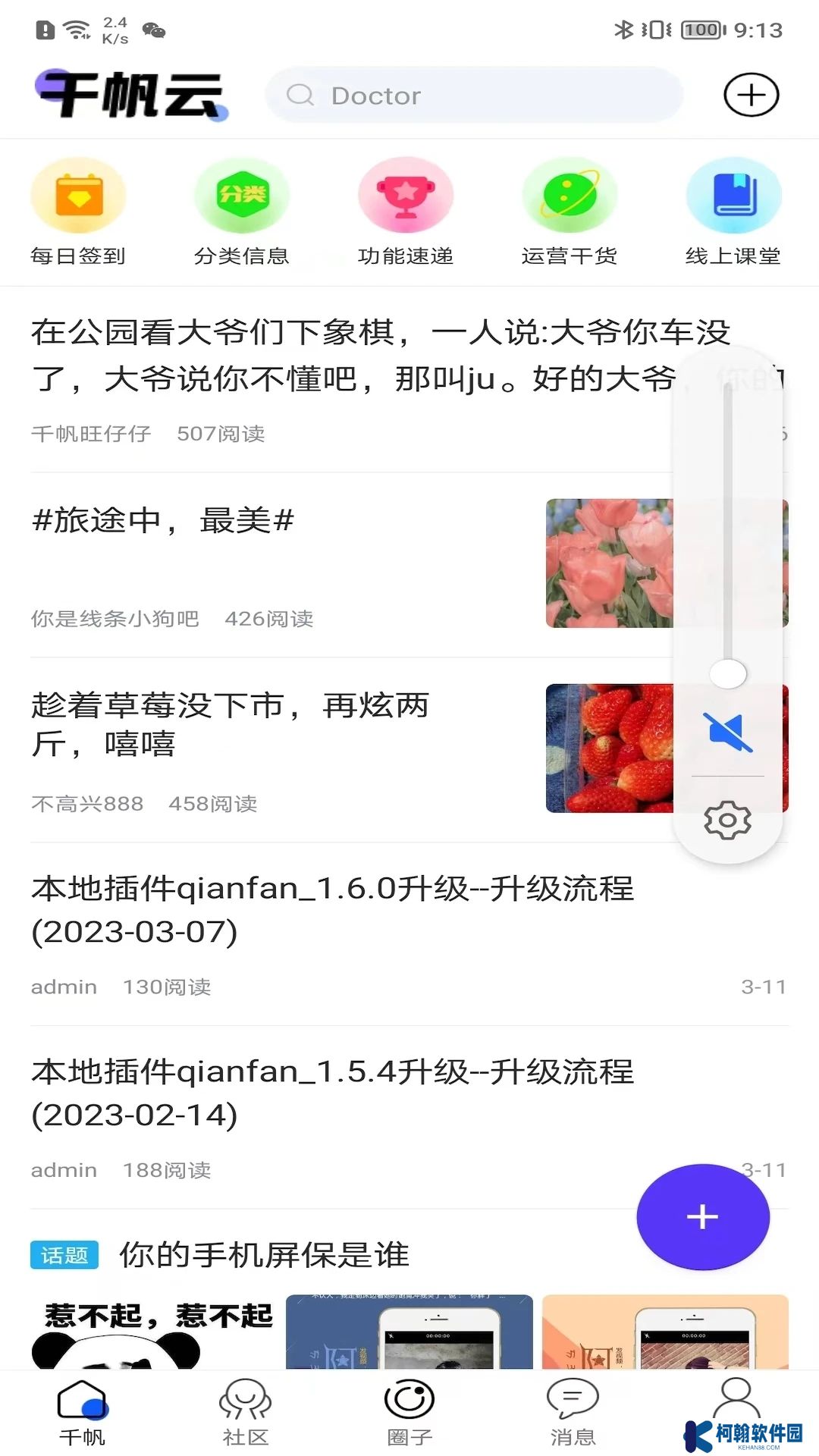 千帆云社交app最新版下载