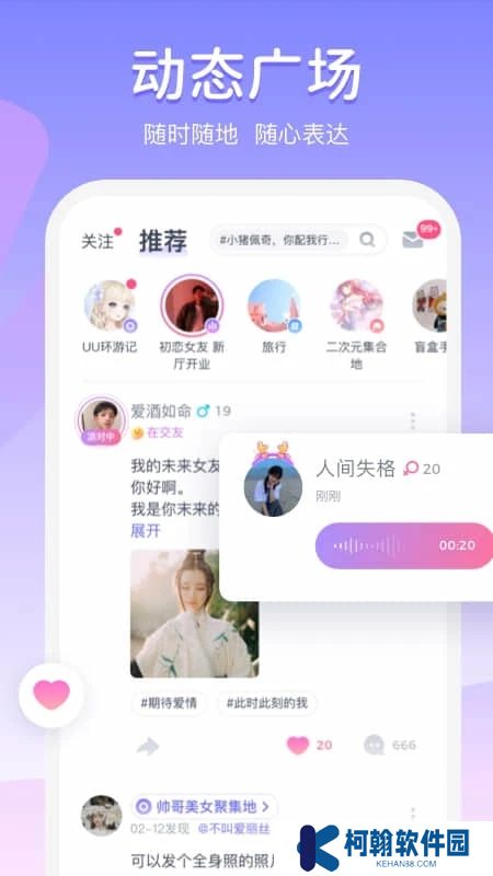 uki匿名社交app官方下载