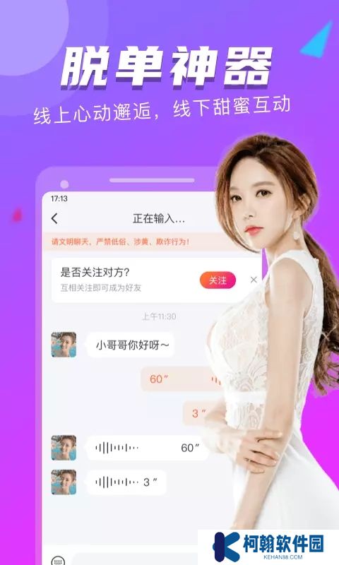 附近探约会安卓版下载2025最新版
