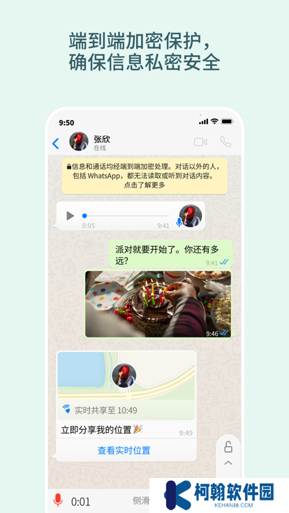 连信Whats中文最新版本下载
