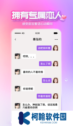 xeva虚拟男友聊天软件app下载
