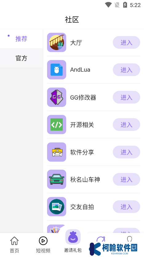 山竹社区app官方版下载