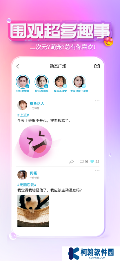 XEVA虚拟恋人app免费版