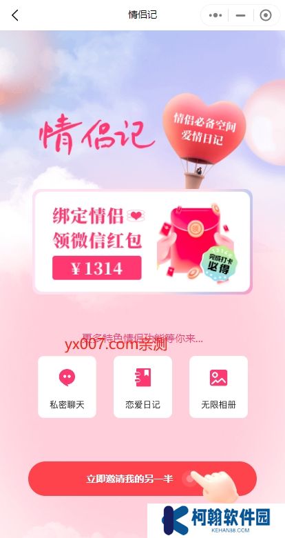 情侣隔空拉屎app官方版下载(恋爱记)