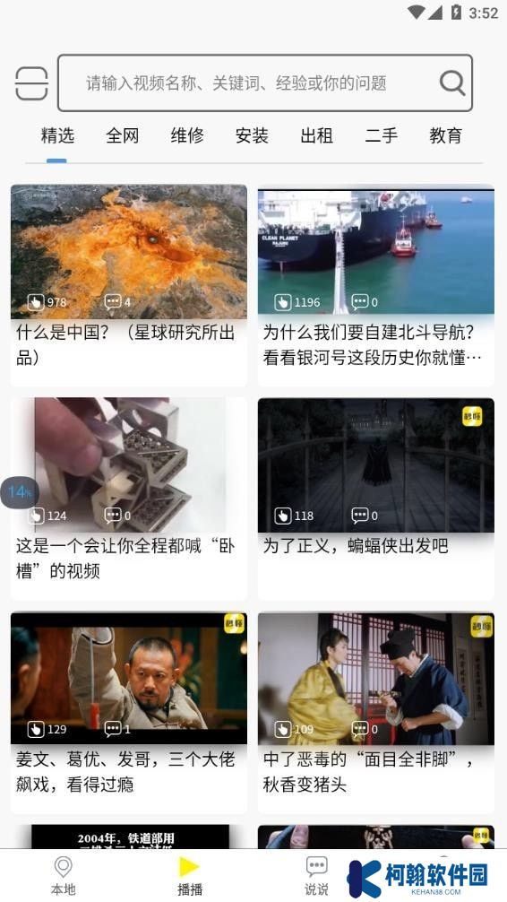 秒懂app下载安装2025最新版