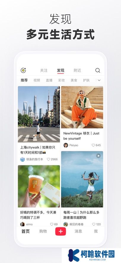 小红书国际版app官方版下载