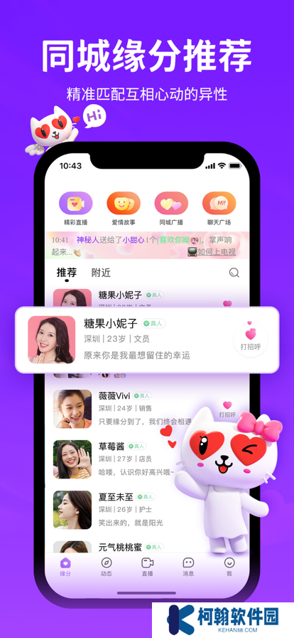 爱聊下载官方正版app